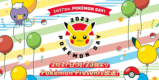 画像ギャラリー No.003のサムネイル画像 / ポケモンデー(2月27日)の23:00から「Pokémon Presents」配信へ。約25分の映像の中で最新情報を届ける