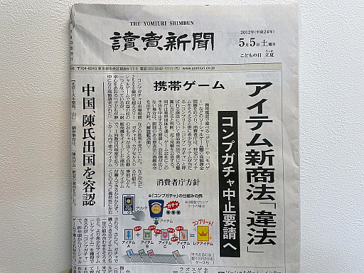画像ギャラリー No.002のサムネイル画像 / それって,ブロックチェーン使わなくてもいいんじゃないですか? 第2回:サトシとアイテムDUPE