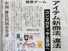 それって，ブロックチェーン使わなくてもいいんじゃないですか？　第2回：サトシとアイテムDUPE