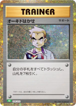 画像ギャラリー No.045のサムネイル画像 / 「ポケモンカードゲーム Classic」の抽選販売が2月28日にスタート。お値段は3万5000円で，“普遍的に，いつまでも遊べるポケモンカードゲーム”がコンセプト