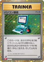 画像ギャラリー No.050のサムネイル画像 / 「ポケモンカードゲーム Classic」の抽選販売が2月28日にスタート。お値段は3万5000円で，“普遍的に，いつまでも遊べるポケモンカードゲーム”がコンセプト