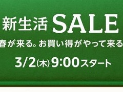 Amazonの毎年恒例「新生活セール」スタート。VR機器から人気タイトルのSteamコード，Switch本体まで，セール対象のゲーム関連商品を紹介