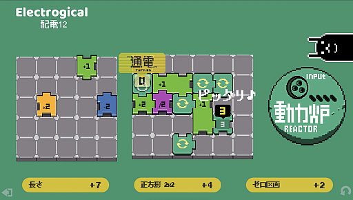 画像ギャラリー No.013のサムネイル画像 / バンダイナムコ主催のインディーズゲームコンテスト,受賞8作品を発表。第2回の開催も決定