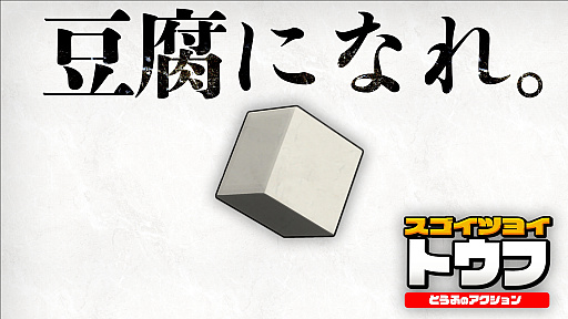 画像ギャラリー No.014のサムネイル画像 / バンダイナムコ主催のインディーズゲームコンテスト,受賞8作品を発表。第2回の開催も決定