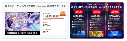 画像ギャラリー No.005のサムネイル画像 / ゲームクリエイターやVtuberの支援プログラムを，CAMPFIREや集英社ゲームクリエイターズCAMPなどが立ち上げ