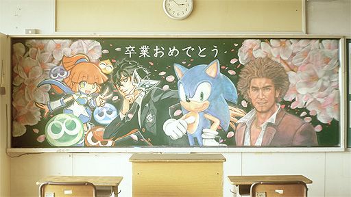 画像ギャラリー No.002のサムネイル画像 / セガのソニック,ぷよぷよ,龍が如く,ペルソナ5のキャラを描いた黒板アートが登場。今春に卒業を迎える学生の門出を祝う