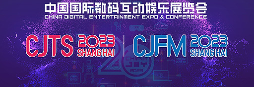 画像ギャラリー No.002のサムネイル画像 / ChinaJoy 2023会場ではおもちゃとフィギュアをそれぞれ扱う2つのホビーイベントも同時開催へ。会場限定商品の販売もある模様