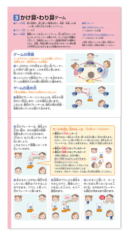 画像ギャラリー No.003のサムネイル画像 / 頭のよくなる算数ゲーム「リ:チェント」3月30日に発売