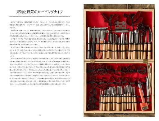 画像ギャラリー No.005のサムネイル画像 / ダマスカス鋼の複雑な刃紋に魅せられる「世界で一番美しい包丁の図鑑」(ゲーマーのためのブックガイド:第16回)