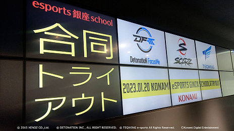 画像ギャラリー No.002のサムネイル画像 / KONAMI，新たなeスポーツスクールブランド「KONAMI eスポーツ学院」を設立。2024年度の生徒募集を開始