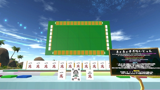 画像ギャラリー No.007のサムネイル画像 / 野田ゲーがまさかのVR化。おなじみ「つり革」や新作「アテンド速すぎくん」などを楽しめる“VR野田ゲーランド in バーチャルやぶ”,本日オープン