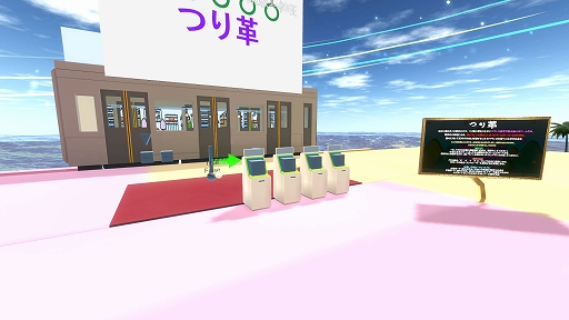 画像ギャラリー No.009のサムネイル画像 / 野田ゲーがまさかのVR化。おなじみ「つり革」や新作「アテンド速すぎくん」などを楽しめる“VR野田ゲーランド in バーチャルやぶ”,本日オープン