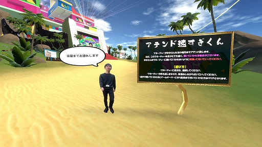 画像ギャラリー No.011のサムネイル画像 / 野田ゲーがまさかのVR化。おなじみ「つり革」や新作「アテンド速すぎくん」などを楽しめる“VR野田ゲーランド in バーチャルやぶ”,本日オープン