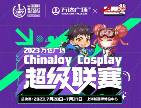 画像ギャラリー No.002のサムネイル画像 / 中国最大のコスプレイベント「コスプレスーパーリーグ」，ChinaJoy 2023の会場にて開催決定