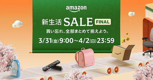 画像ギャラリー No.016のサムネイル画像 / 「Amazon 新生活セール」は3月31日スタート。関口メンディーさんらが出演する“理想のゲーミングルーム”動画の公開も