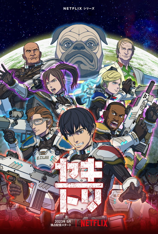 画像ギャラリー No.010のサムネイル画像 / ［AnimeJapan］「PLUTO」のアニメ化が決定。「大奥」「ヤキトリ」「陰陽師」のアニメ化も発表されたNetflixアニメスペシャルステージ