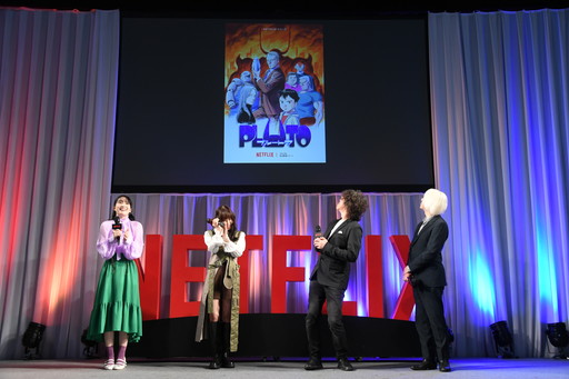 画像ギャラリー No.014のサムネイル画像 / ［AnimeJapan］「PLUTO」のアニメ化が決定。「大奥」「ヤキトリ」「陰陽師」のアニメ化も発表されたNetflixアニメスペシャルステージ