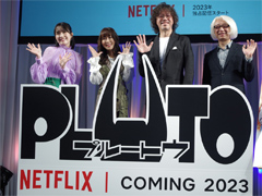 ［AnimeJapan］「PLUTO」のアニメ化が決定。「大奥」「ヤキトリ」「陰陽師」のアニメ化も発表されたNetflixアニメスペシャルステージ