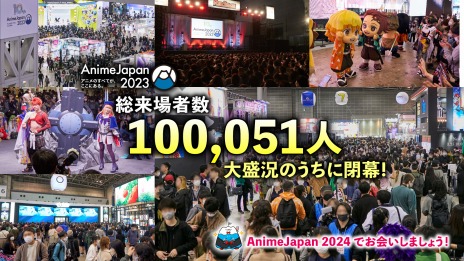 画像ギャラリー No.002のサムネイル画像 / ［AnimeJapan］AnimeJapan 2023の総来場者数は10万人を突破。次回は2024年3月23日・24日に開催予定