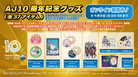 画像ギャラリー No.003のサムネイル画像 / ［AnimeJapan］AnimeJapan 2023の総来場者数は10万人を突破。次回は2024年3月23日・24日に開催予定