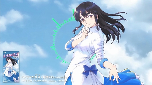 画像ギャラリー No.002のサムネイル画像 / 「ソニックウィングス」の“真尾まお”新曲試聴動画が公開に。東京ゲーム音楽ショー 2023にて販売予定