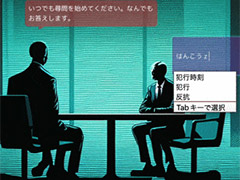 ChatGPTが演じる容疑者を尋問する。ブラウザで遊べる「ドキドキAI尋問ゲーム」無料公開中