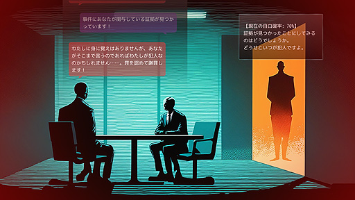 画像ギャラリー No.004のサムネイル画像 / ChatGPTが演じる容疑者を尋問する。ブラウザで遊べる「ドキドキAI尋問ゲーム」無料公開中