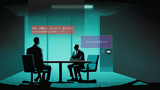 画像ギャラリー No.005のサムネイル画像 / ChatGPTが演じる容疑者を尋問する。ブラウザで遊べる「ドキドキAI尋問ゲーム」無料公開中