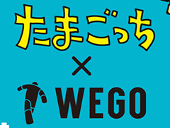WEGO×「たまごっち」コラボのファッション雑貨が4月7日に登場。WEGO ONLINE STOREでの予約受付は3月31日18：00スタート