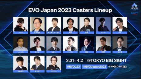 画像ギャラリー No.005のサムネイル画像 / 明日開幕「EVO Japan 2023」の配信スケジュールとチャンネル，実況解説布陣が公開に