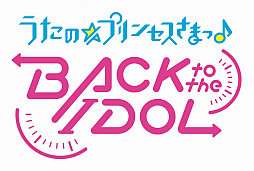 画像ギャラリー No.001のサムネイル画像 / うた☆プリシリーズの美少女アイドルプロジェクト? 「うたの☆プリンセスさまっ♪ BACK to the IDOL」,“4月1日”に発足