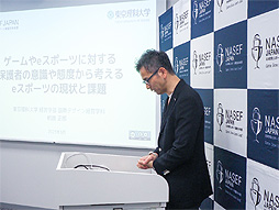 画像ギャラリー No.005のサムネイル画像 / eスポーツや「マイクラ」教育,ゲーム依存症などがトピックとなった「第4回NASEF JAPAN eスポーツ国際教育サミット」のイベント動画公開