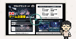 画像ギャラリー No.012のサムネイル画像 / 「集英社ゲームクリエイターズ CAMP」，過去1年間の歩みを振り返る年次報告「Annual Report 2022」を公開