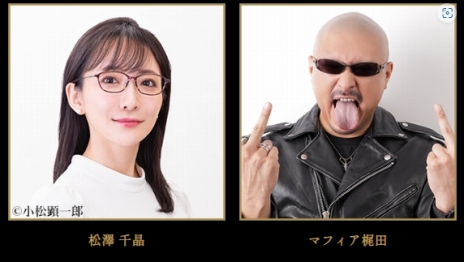 画像ギャラリー No.004のサムネイル画像 / 「真・女神転生30周年感謝祭」2日目(5月6日)のS席チケットをペアで1組にプレゼントします