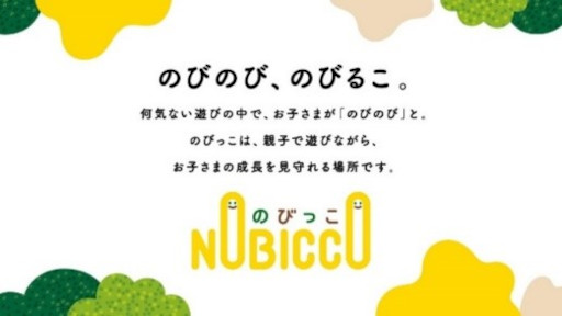 画像ギャラリー No.005のサムネイル画像 / イオンファンタジー,「スキッズガーデン」など時間制遊具施設を5月5日無料開放。“こどもの日”に子どもたちの笑顔をいっぱいに