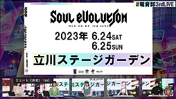画像ギャラリー No.003のサムネイル画像 / 「電音部」，ニューコム＆GR社の解説を含むカンファレンスのアーカイブ動画が公開に。3rd LIVEのチケット受付も開始