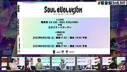 画像ギャラリー No.004のサムネイル画像 / 「電音部」，ニューコム＆GR社の解説を含むカンファレンスのアーカイブ動画が公開に。3rd LIVEのチケット受付も開始