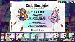 画像ギャラリー No.006のサムネイル画像 / 「電音部」，ニューコム＆GR社の解説を含むカンファレンスのアーカイブ動画が公開に。3rd LIVEのチケット受付も開始