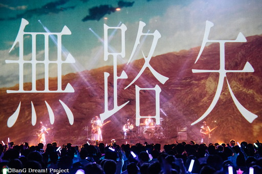 画像ギャラリー No.003のサムネイル画像 / 新曲「無路矢」が初お披露目。今夏に放送予定のアニメ情報も発表されたMyGO!!!!! 4th LIVE“前へ進む音の中で”レポート