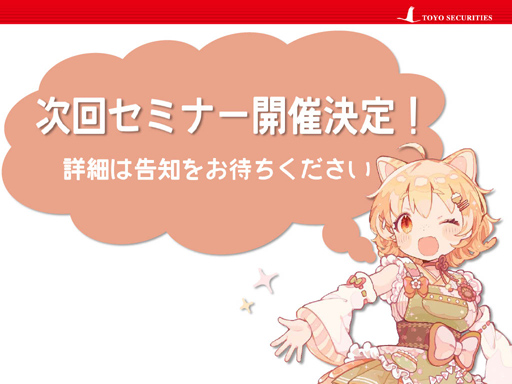 画像ギャラリー No.012のサムネイル画像 / オンラインセミナー「ゲーム業界 スフィンクスの謎」をレポート。東洋証券のアナリスト・安田秀樹氏が，ゲーム業界の謎や迷信に迫る