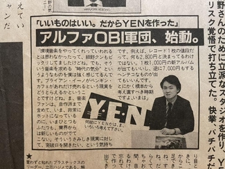 画像ギャラリー No.001のサムネイル画像 / “ゲームミュージックの父”小尾一介氏が見極めた,時代の変化とデータの流れ ビデオゲームの語り部たち:第35部