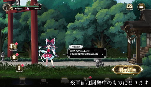 画像ギャラリー No.001のサムネイル画像 / ケイブ，「東方Project」タイトルを11月22日にリリース。横画面の弾幕シューティング