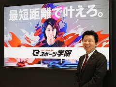 「KONAMI eスポーツ学院」は，どのような考えでeスポーツ業界の人材育成に取り組んでいるのか。校長の梅村成樹氏に話を聞いた