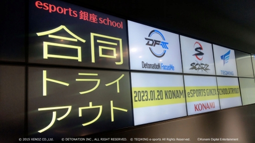 画像ギャラリー No.025のサムネイル画像 / 「KONAMI eスポーツ学院」は,どのような考えでeスポーツ業界の人材育成に取り組んでいるのか。校長の梅村成樹氏に話を聞いた