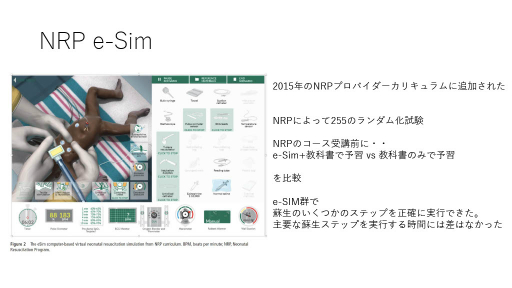 画像ギャラリー No.010のサムネイル画像 / 現役医師が開発した,新生児医療を学べるシリアスゲームとは。日本デジタルゲーム学会「ゲーミファイ・ネットワーク 第17回勉強会」レポート