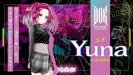 画像ギャラリー No.004のサムネイル画像 / 「電音部」×HIKEによる新エリアの詳細が明らかに。深大久保DJ&ダンスアカデミーから，K-POP＆ガールクラッシュ系のナンバーを発信