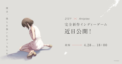 画像ギャラリー No.004のサムネイル画像 / 「FGO」などを手がけた塩川洋介氏がプロデューサーを務める完全新作インディーゲーム発表。ティザービジュアルと公式サイトが公開に