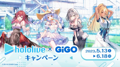 画像ギャラリー No.001のサムネイル画像 / 宝鍾マリンのホロライブ焼きも登場。hololive×GiGOキャンペーンが5月13日より開催。コラボ限定景品のラインナップを公開