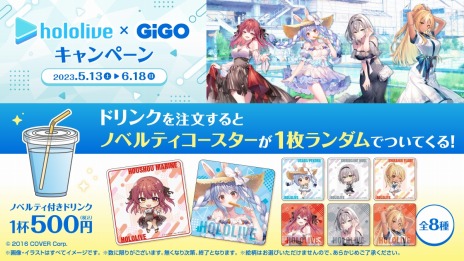 画像ギャラリー No.004のサムネイル画像 / 宝鍾マリンのホロライブ焼きも登場。hololive×GiGOキャンペーンが5月13日より開催。コラボ限定景品のラインナップを公開