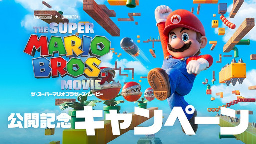 画像ギャラリー No.001のサムネイル画像 / 「Nintendo Switch ゴールデンウィークセール」,4月28日0:00より開催。“進め!キノピオ隊長”“HARVESTELLA”などが最大50%OFF